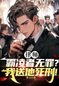 luat-su-bat-nat-nguoi-vo-toi-ta-tien-han-tu-hinh