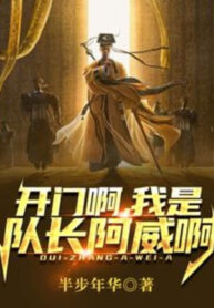 mo-cua-a-ta-la-doi-truong-a-uy-day