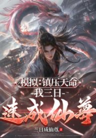 mo-phong-tran-ap-thien-menh-ta-ba-ngay-toc-thanh-tien-ton