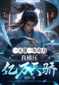 mot-ngay-truong-mot-nam-cong-luc-ta-hoanh-ep-uc-van-thien-kieu