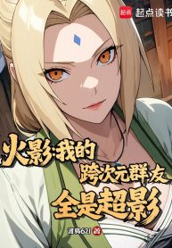 naruto-dung-khoa-hoc-cai-tao-gioi-ninja