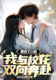 ngau-nhien-gap-lai-cung-thue-ta-cung-voi-hoa-khoi-hai-huong-xong-len