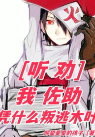 nghe-khuyen-ta-sasuke-dua-vao-cai-gi-phan-konoha