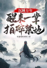 ngu-say-van-nam-tinh-lai-mot-chuong-vo-nat-cam-dia