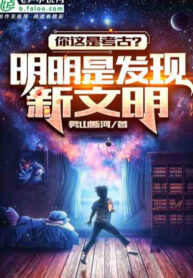 nguoi-day-la-khao-co-ro-rang-la-phat-hien-van-minh-moi