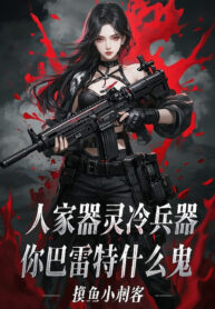 nguoi-ta-khi-linh-vu-khi-lanh-nguoi-barrett-cai-quy-gi