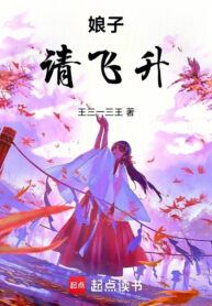 nuong-tu-thinh-phi-thang