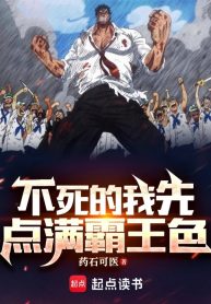 one-piece-bat-tu-ta-truoc-diem-day-haoushoku