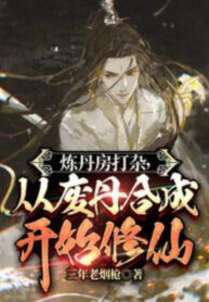 phong-luyen-dan-lam-viec-vat-tu-phe-dan-hop-thanh-bat-dau-tu-tien