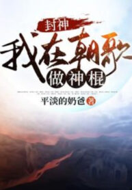 phong-than-ta-tai-trieu-ca-lam-than-con