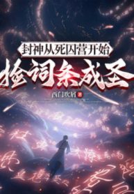 phong-than-tu-tu-tu-doanh-bat-dau-nhat-tu-khoa-thanh-thanh