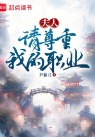 phu-nhan-moi-xem-trong-nghe-nghiep-cua-ta