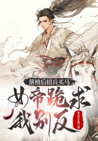 sau-khi-thi-rot-chieu-binh-mua-ngua-nu-de-quy-cau-ta-dung-phan