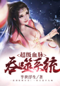 sieu-cap-huyet-mach-thon-phe-he-thong