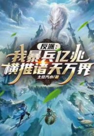 ta-bao-binh-uc-trieu-quet-ngang-chu-thien-van-gioi