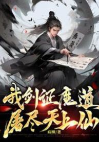 ta-kiem-chung-ma-dao-giet-sach-tren-troi-tien