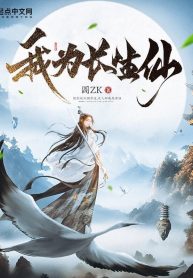 ta-la-truong-sinh-tien