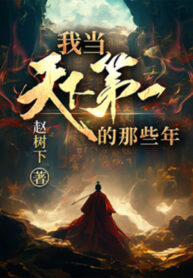 ta-lam-de-nhat-thien-ha-nhung-nam-kia