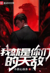 ta-lien-la-cac-nguoi-thien-dich