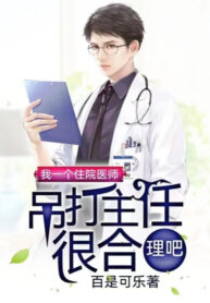 ta-mot-cai-bac-si-noi-tru-treo-len-danh-chu-nhiem-rat-hop-ly-a