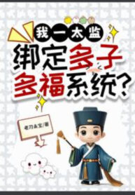 ta-mot-thai-giam-khoa-lai-da-tu-da-phuc-he-thong