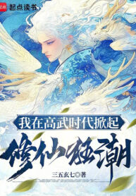 ta-tai-cao-vo-thoi-dai-nhac-len-tu-tien-cuong-trieu