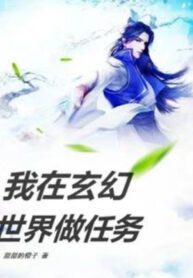 ta-tai-the-gioi-huyen-huyen-lam-nhiem-vu