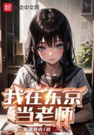 ta-tai-tokyo-lam-lao-su