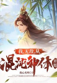 ta-vo-dich-tu-hon-don-than-the-bat-dau