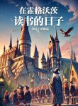 tai-hogwarts-doc-sach-thoi-gian