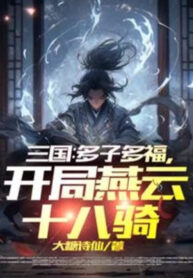 tam-quoc-da-tu-da-phuc-bat-dau-yen-van-thap-bat-ky