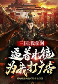 tam-quoc-ta-cam-kiem-buoc-thuy-kinh-vi-ta-danh-quang-cao