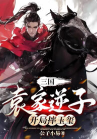 tam-quoc-vien-gia-nghich-tu-bat-dau-quang-ngoc-ty