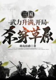 tam-quoc-vu-luc-tang-max-bat-dau-giet-xuyen-thao-nguyen