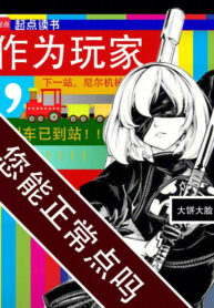 tan-huyet-nguoi-choi