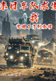 tan-the-doi-xe-cau-sinh-ta-thuc-tinh-danh-sach-thanh-mau