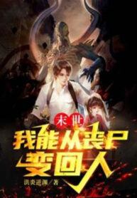 tan-the-ta-co-the-tu-zombie-bien-tro-ve-nguoi