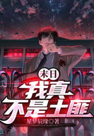 tan-the-ta-that-khong-phai-tho-phi