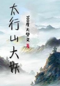 thai-hanh-son-dai-yeu