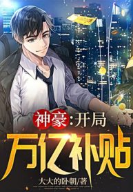 than-hao-bat-dau-van-uc-phu-cap