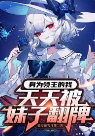 than-lam-lanh-chua-ta-moi-ngay-bi-muoi-tu-lat-bai