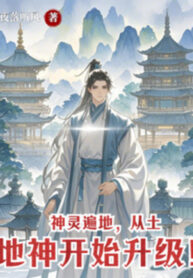 than-linh-khap-noi-tren-dat-tu-tho-dia-than-bat-dau-thang-cap