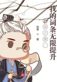 than-thoai-tam-quoc-ta-dong-vo-han-tang-len