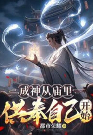 thanh-than-tu-trong-mieu-cung-phung-chinh-minh-bat-dau