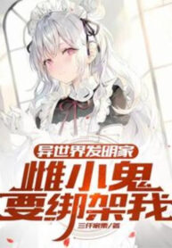 the-gioi-khac-nha-phat-minh-thu-tieu-quy-muon-bat-coc-ta