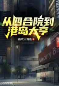 theo-tu-hop-vien-den-hong-kong-ong-trum