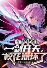 thi-tuu-song-tuyet-mot-kiem-khai-thien-giao-hoa-sup-do