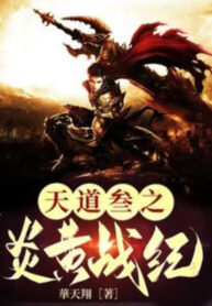 thien-dao-ba-chi-viem-hoang-chien-ky