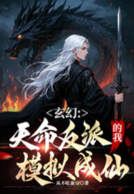 thien-menh-phan-phai-ta-mo-phong-thanh-tien