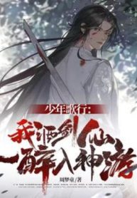 thieu-nien-ca-hanh-ta-tuu-kiem-tien-nhat-tuy-nhap-than-du